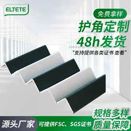 板纸;纸护角;纸托盘