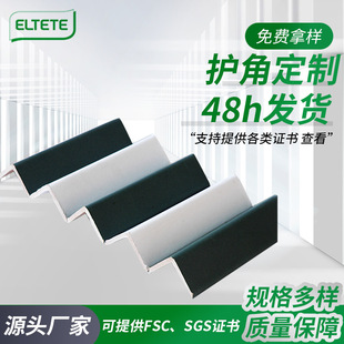 Customized Thickeneded and Hardened Paper Corner Guards, Paper Corner Guards, Decoration Paper Corner Guards, Logistics Packages, Anti-Collision Strips, Corner Guards