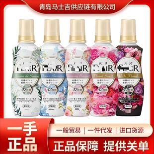 Japan's new clothing softener anti-wrinkle anti-static anti-sprout lasting aromatic 520ml 7525