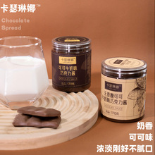 纯可可脂巧克力酱无蔗糖有糖牛奶花生味健身饱腹早餐伴侣甜品搭档