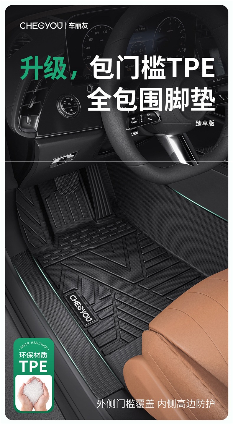 Che Li You TPE car floor mats, full coverage, car mats, floor mats, interior mats, custom-made for specific cars, all-inclusive
