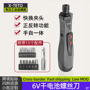 Household Mini Straight Handle Screwdriver, Flashlight, Dual-Purpose Screwdriver, Digital Repair Electric Screwdriver, Electric Screwdriver, Electric Screwdriver