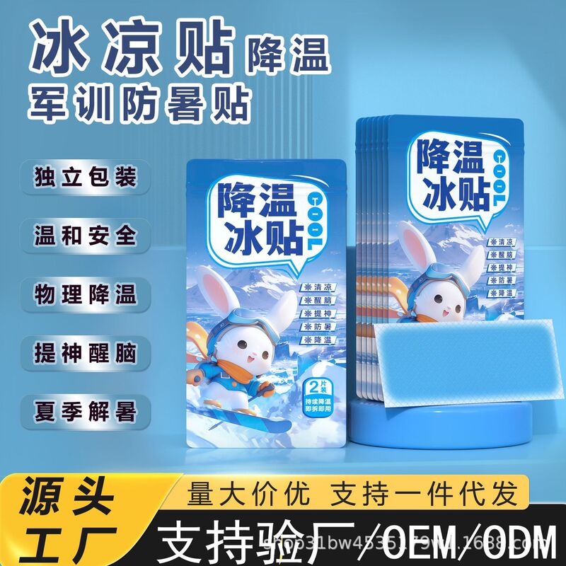 氷は涼しさを貼って温度を下げます。|undefined