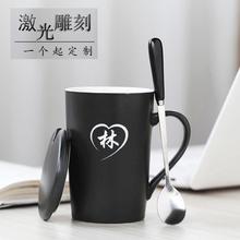 水杯免费刻字杯子订作logo马克杯陶瓷diy杯带盖勺男女家用跨境热