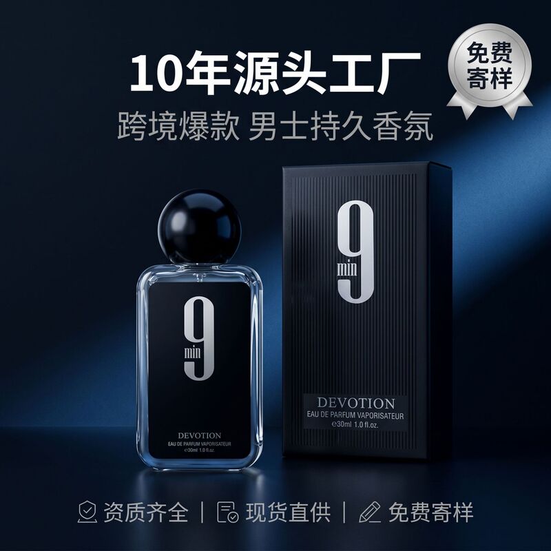 Cross-Border Dubai Middle East Black Perfume Sample, Light Fragrance, Long-Lasting, Fresh, High-Quality Men's Fragrance, Popular Item Cross-Border Dubai Middle East Black Perfume Sample, Light Fragrance, Long-Lasting, Fresh, High-Quality Men's Fragrance, Popular Item