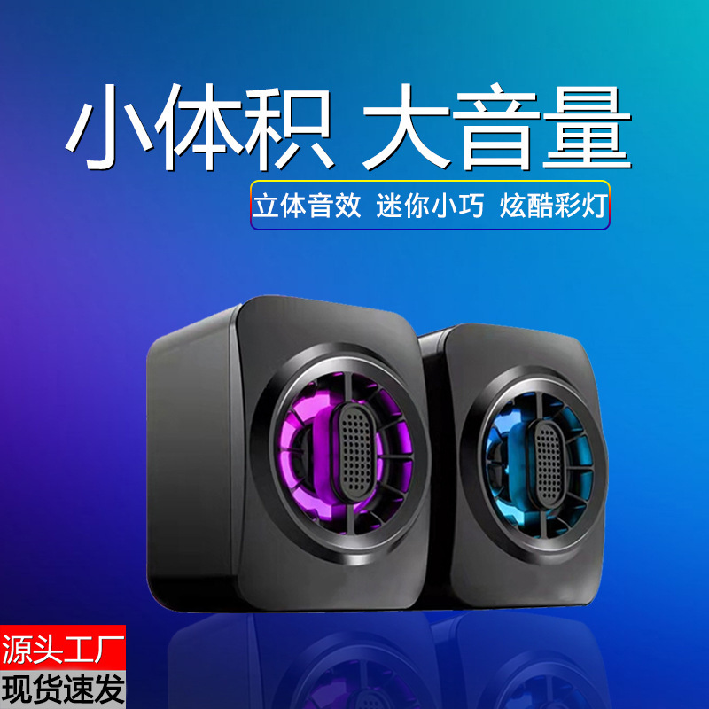 Cross-Border Computer Speakers Desktop Home 2.0 Wired Desktop Small Audio Notebook Multimedia Subwoofer Pair Box