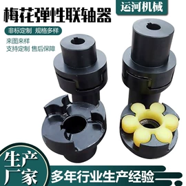 联轴器;缓冲垫