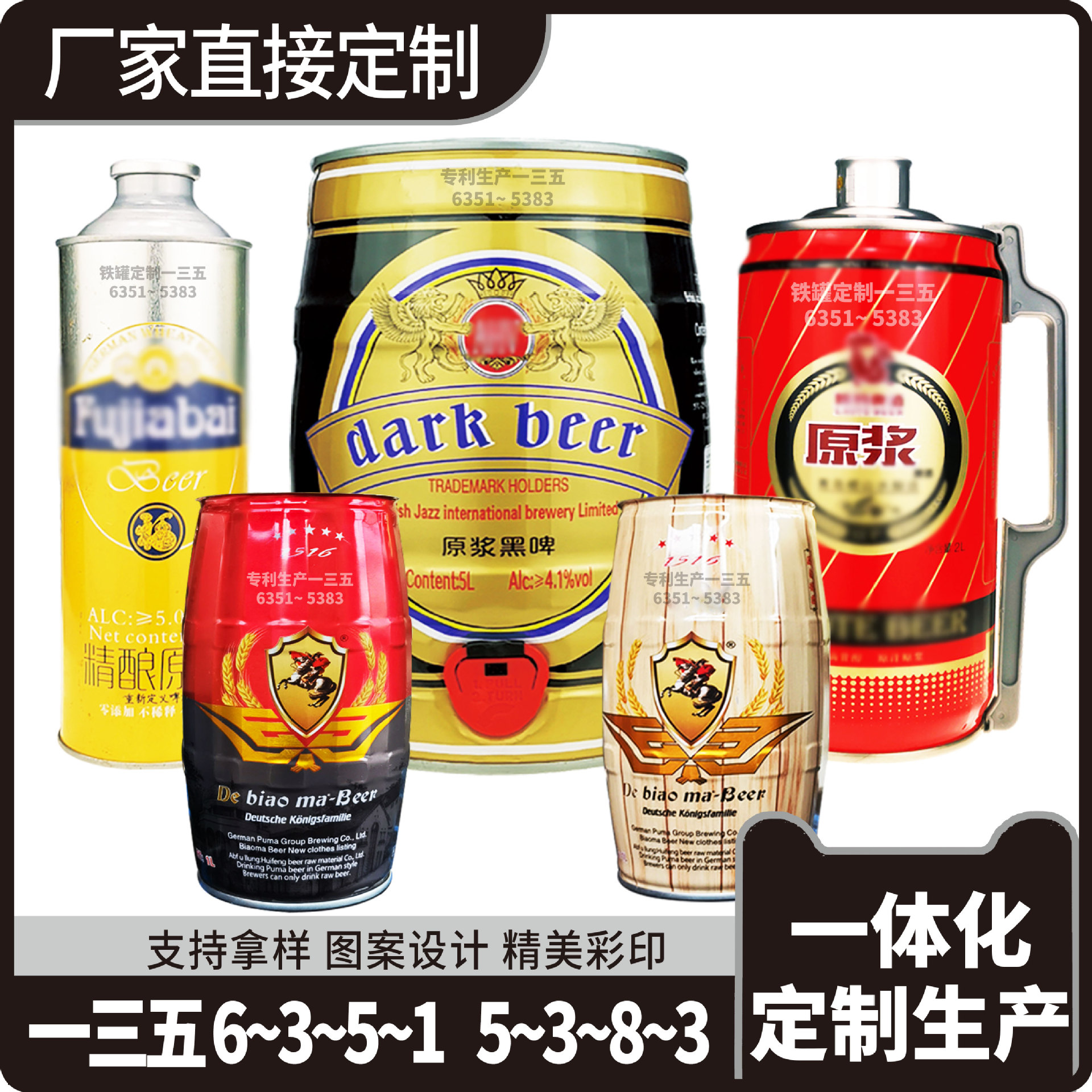 制作圆形5L啤酒铁桶 马口铁2L原浆啤酒铁罐 多规格酒类金属包装