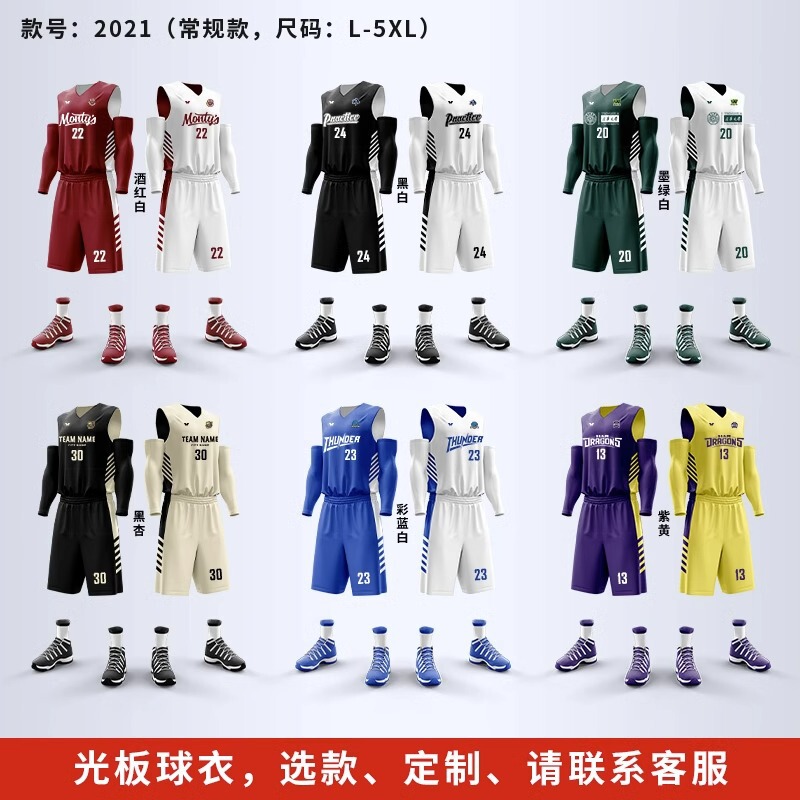 2025新款双面篮球服套装男定制正反两面穿速干球衣团队比赛训练服|undefined