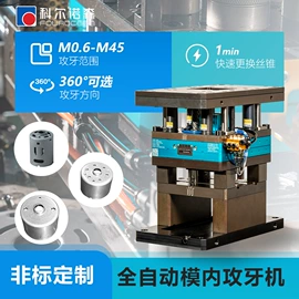 螺纹加工机床;其他行业专用;丝锥