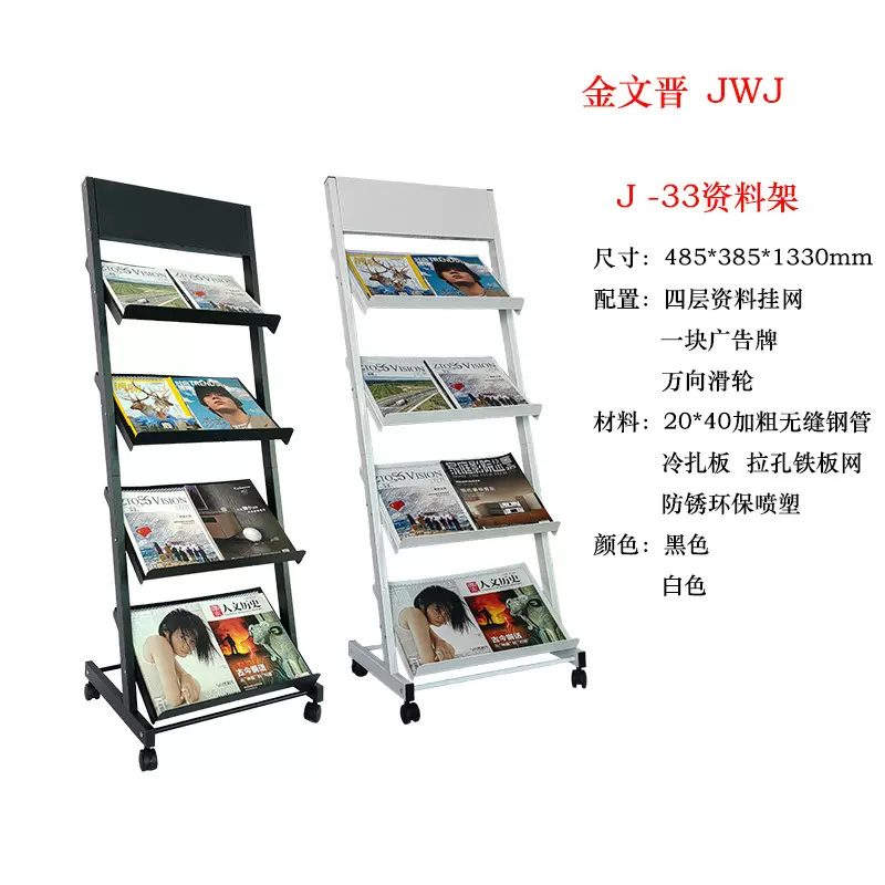 酒店广告架书店报刊展示架期刊架书刊架落地杂志架报纸架陈列架