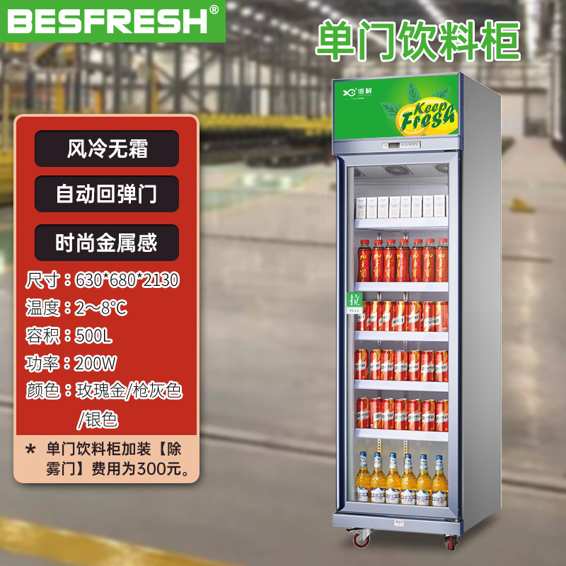 Vitrina Refrigeradora para Bebidas, 3 Puertas, para Comercio