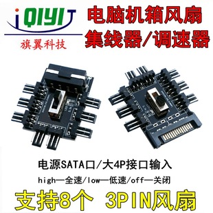 ��X�C���L�ȼ�����/3���{���� ֧��8��3PIN�L�� FAN HUB������