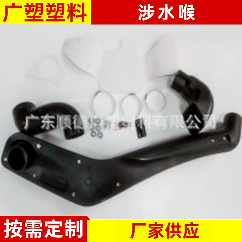 SS175 болотный шланг фронт 50 Белл автомобиль водяной шланг внедорожной модификации болотное устройство