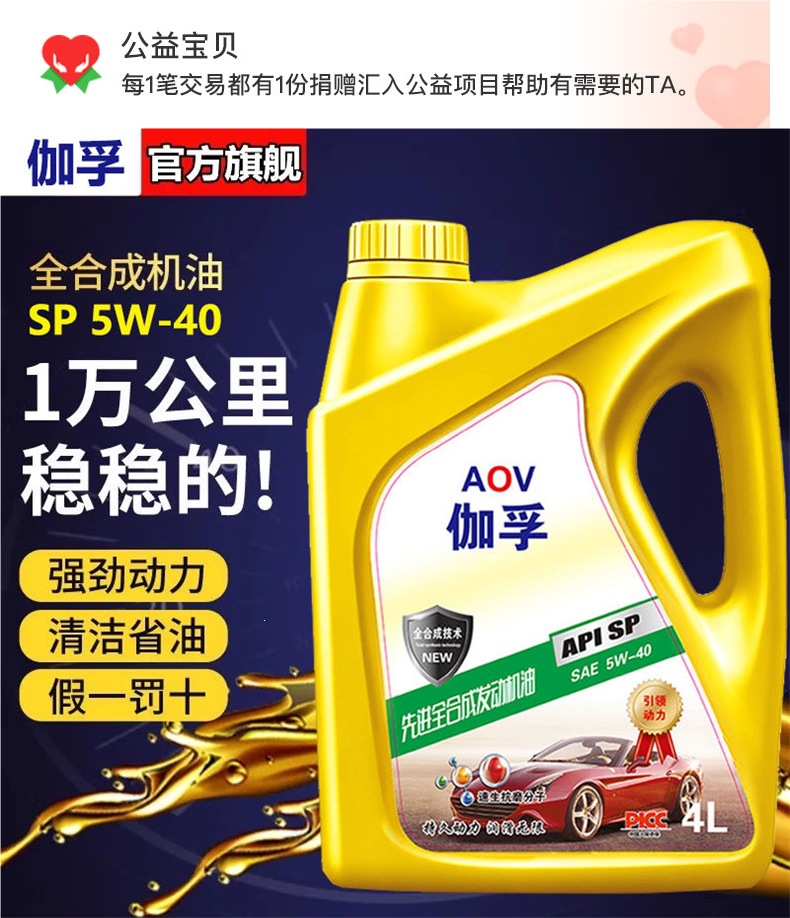 Gafu Fully Synthetic Engine Oil Lubricant Car Engine Oil Sn-5W-40 All-Season Universal Engine Oil Genuine 4 Liters