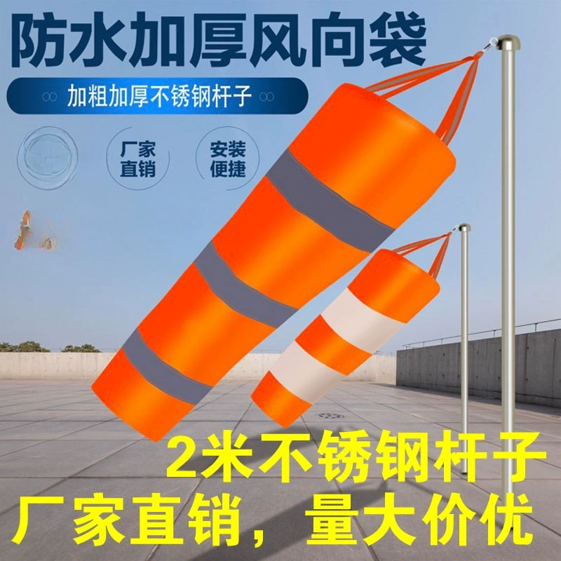 Утолщенная водонепроницаемая ветрозащитная сумка, метеорологическая ветрозащитная установка, химический нефтяной полевой аэропорт, кронштейн из нержавеющей стали, проверка безопасности, проверка на открытом воздухе, заводская проверка