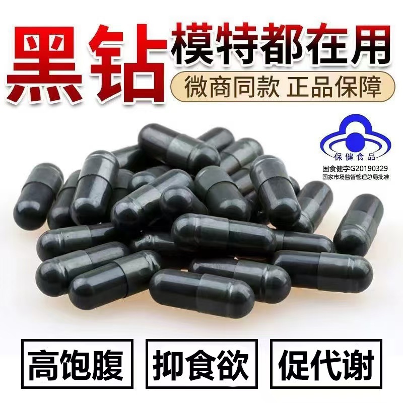 高效7斤瘦七斤瘦排油丸吸油丸减肥丸减脂肪胶囊德国日本泰国推荐