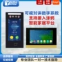 wifi可视对讲小区门禁
