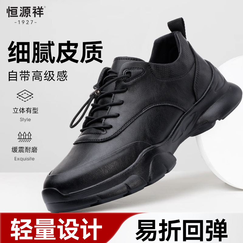 Summer Men's Shoes, Fashionable, Comfortable, Non-Slip Sports Shoes, Waterproof Lightweight Shoes, High-Elastic Sponge Cushioning Walking Shoes Manufacturer