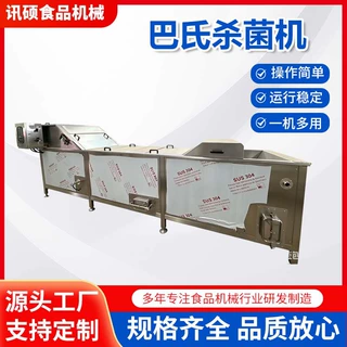 肉制品低温巴氏杀菌机银耳无骨鸡爪蒸煮漂烫杀菌泡菜巴氏杀菌设备