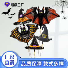 [恒越] 国境を越えた新型2025ハロウィーン風船コウモリ魔女帽の形の祝日パーティーに風船を配置する