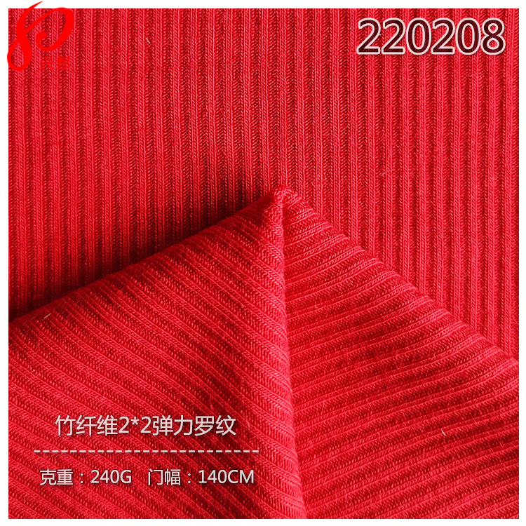 220208竹纤维弹力-5
