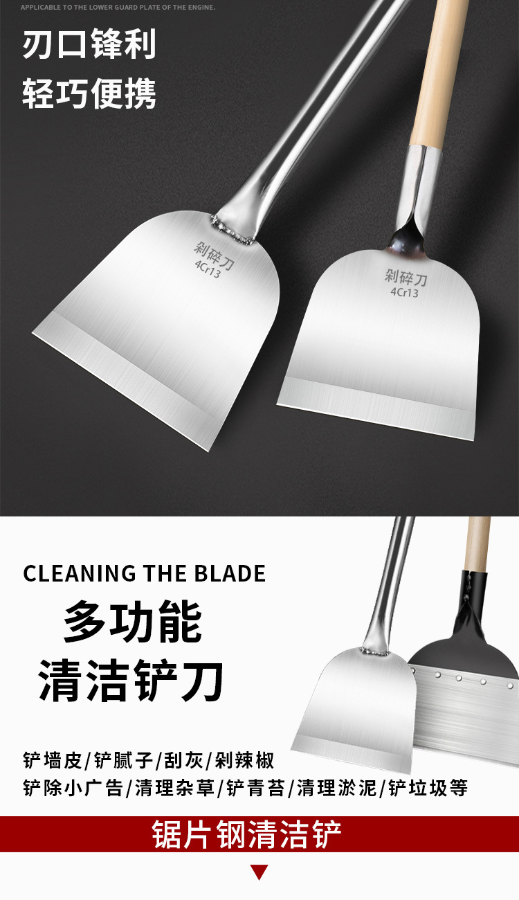 清洁刀_03
