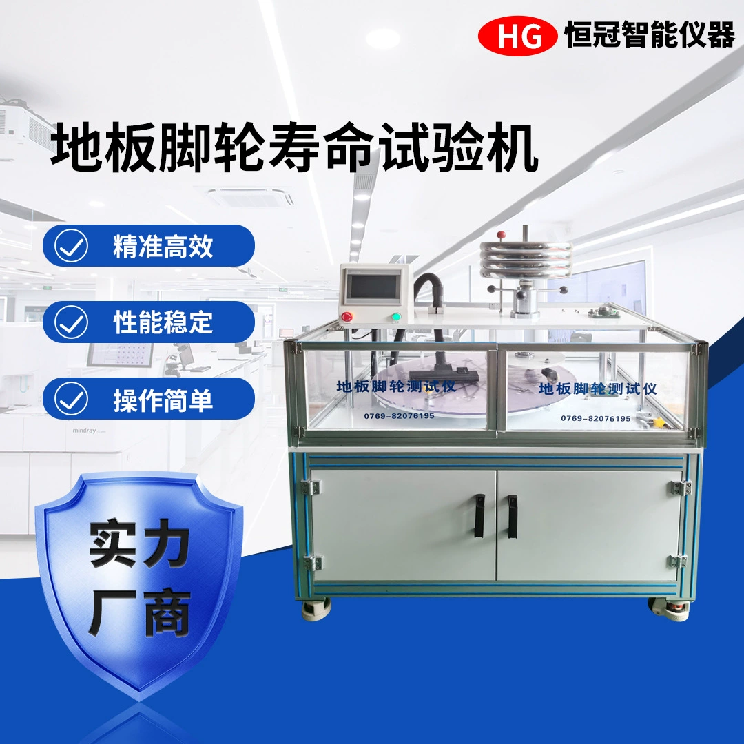 Машина для испытания на износостойкость колесиков для офисных столов и стульев, тест на долговечность колесиков