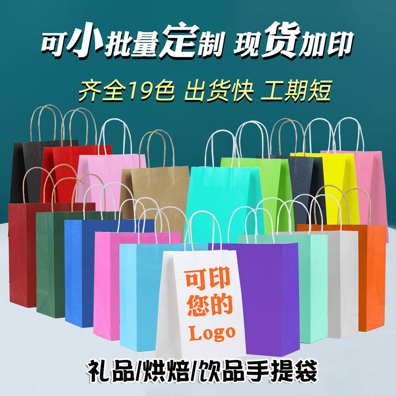 Amazon kraft paper bag foreign trade tote bag environmentally friendly take-out packing bag gift bag roasted drinks coffee