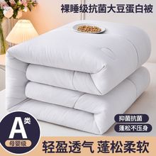 五星级酒店大豆纤维被子空调被春秋被冬被加厚保暖被芯单双人宿舍