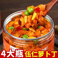 香辣萝卜干甜脆酱菜五仁酱丁咸菜开味小菜下饭菜爽口袋装即食