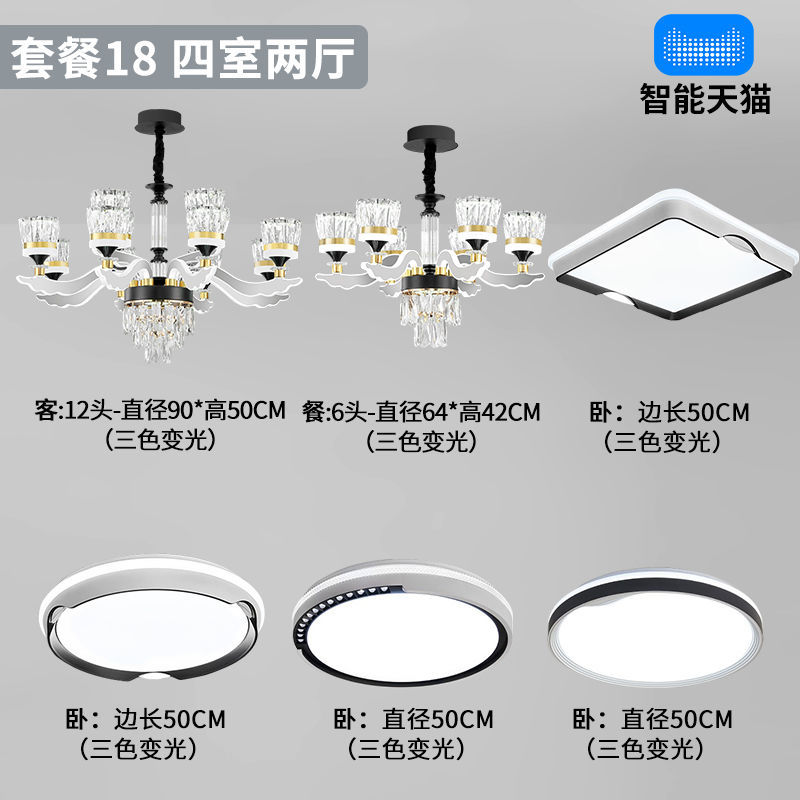 패키지 18 - 방 4개와 거실 2개(3가지 색상)