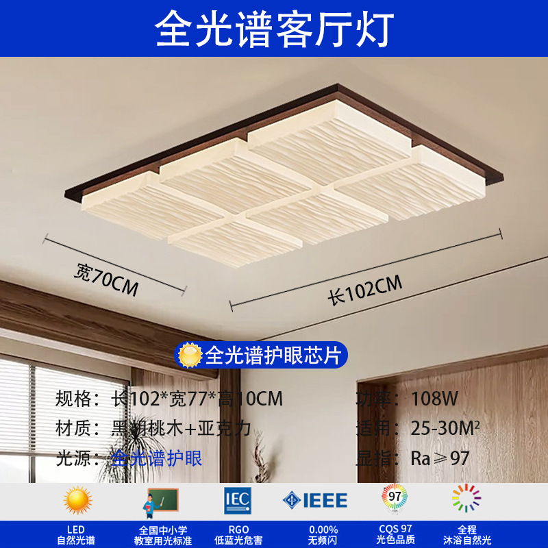 Luz de sala de estar de espectros completos de nuez, lámpara principal de vestíbulo, nueva lámpara de techo de estilo chino simple, lámpara de techo de estilo medieval, lámpara Zhongshan