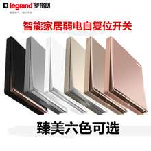 罗格朗四位自复位开关弱电干接点四键面板智能家居控制86型开关