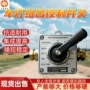 灯光控制集成组合控制器
