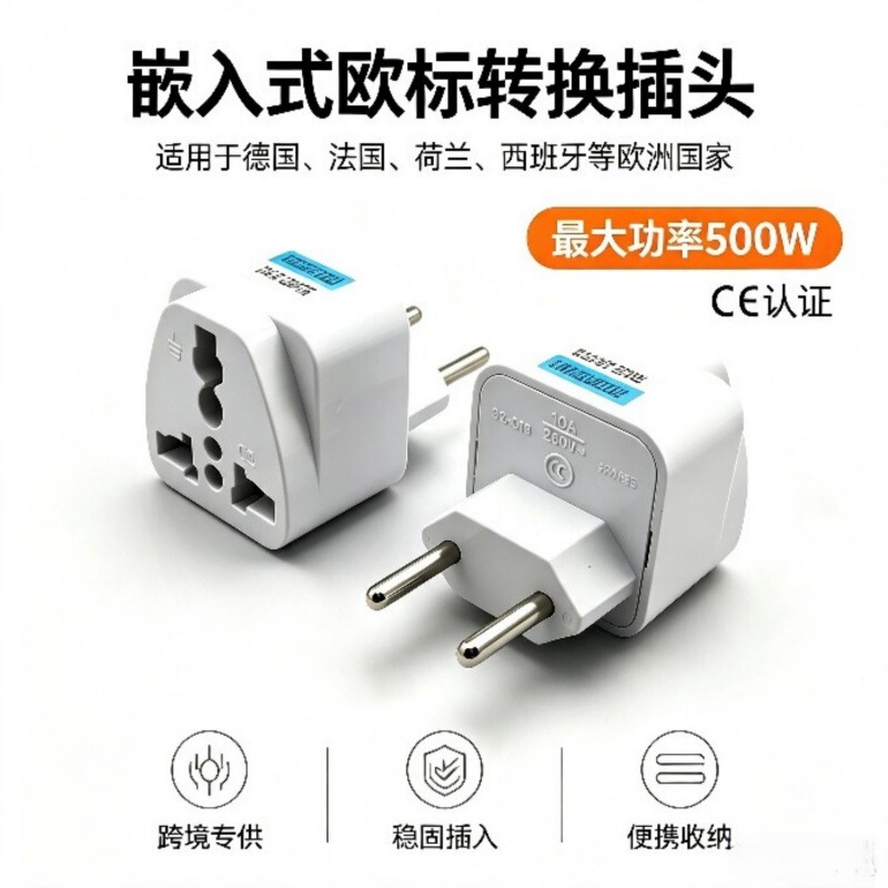 European standard conversion plug Italy Brazil European Travel Plug Power plug adapter embedded European standard conversion plug Italy Brazil European Travel Plug Power plug adapter embedded