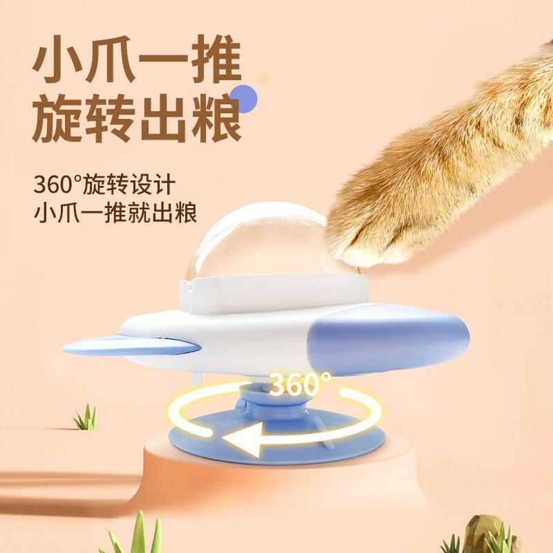 跨境猫猫玩具宠物旋转漏食球自嗨解闷边吃边玩益智猫狗玩具漏食器|undefined