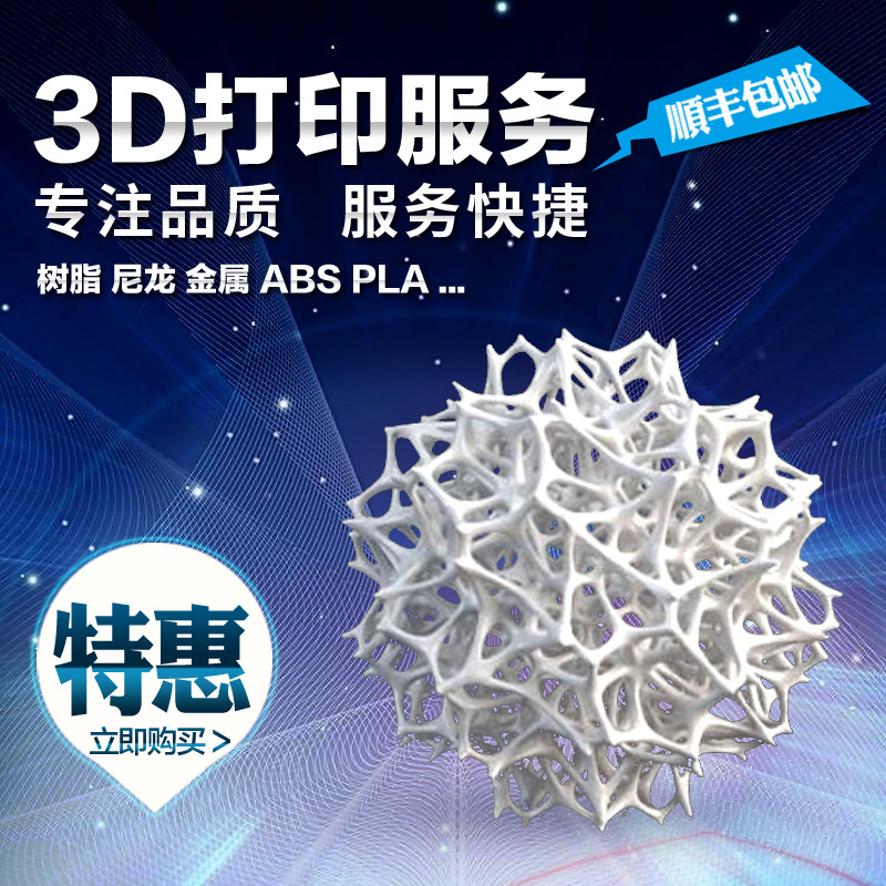 3D打印手板模型零件小批量生产树脂尼龙金属样板加工