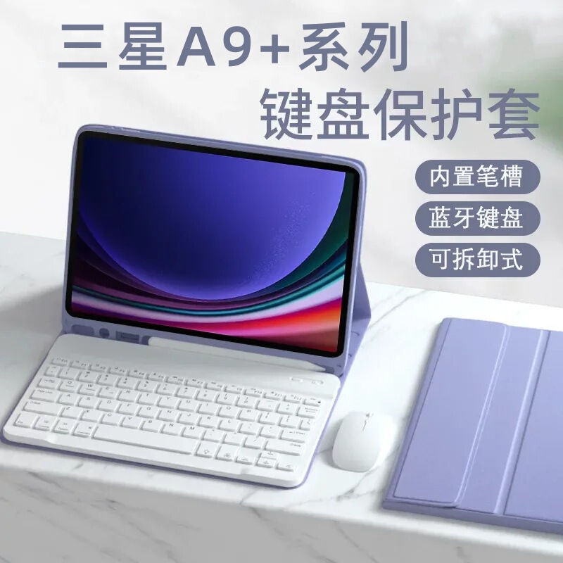 Suitable for Samsung A9Plus Tablet Protective Case S6Lite with Pen Slot Magnetic Multifunctional A8 Bluetooth Keyboard Leather Case
