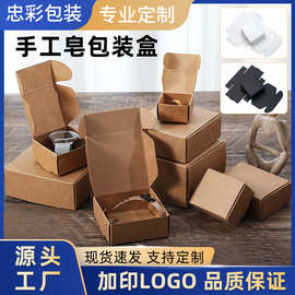 现货手工皂包装盒牛皮纸盒黑卡白卡纸飞机盒月饼喜糖包装盒卡纸盒