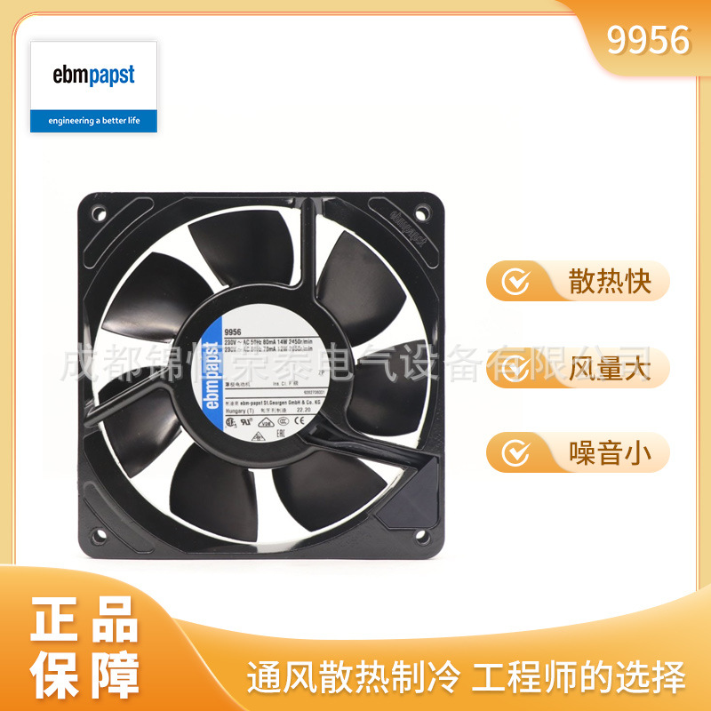 德国ebmpapst机柜机箱散热风机9956 230V低噪音轴流风扇12025mm