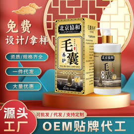 厂家OEM贴牌定制毛囊堵塞净头皮护理角质疙瘩毛孔毛囊清洁止痒膏