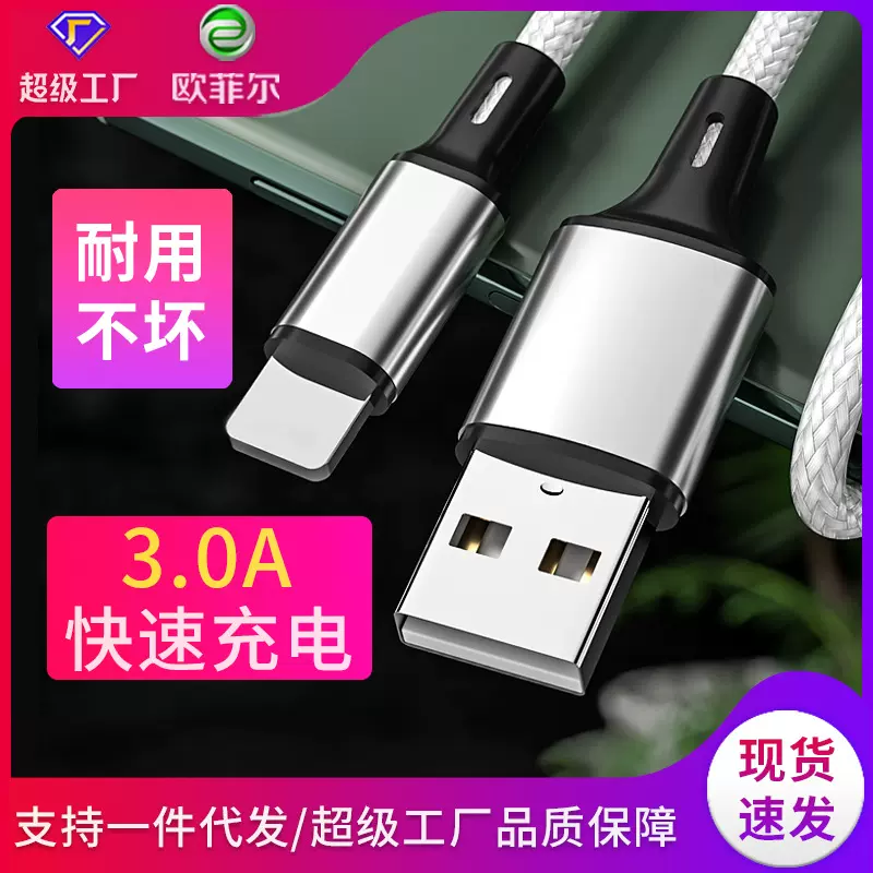 编织数据线适用苹果数据线批发USB快充线iphone13苹果数据线批发