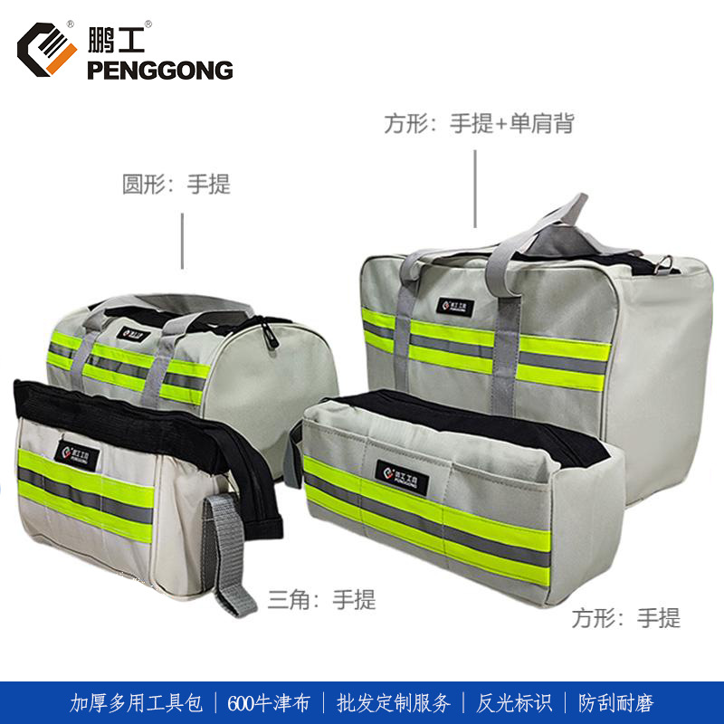 鹏工工具包汽车维修工具袋园艺工具收纳包单肩电工包牛津布五金包