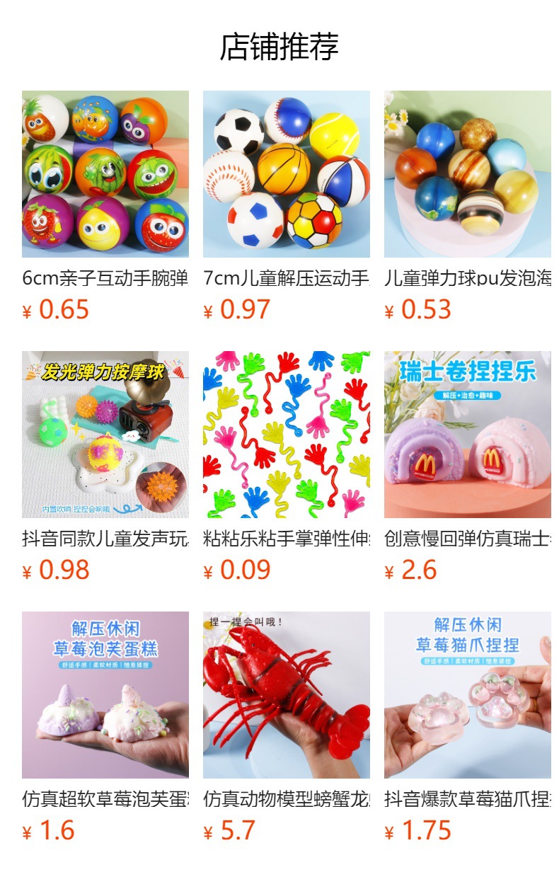 预览状态下无法点击,发布后,可点击跳转到对应的商品页面