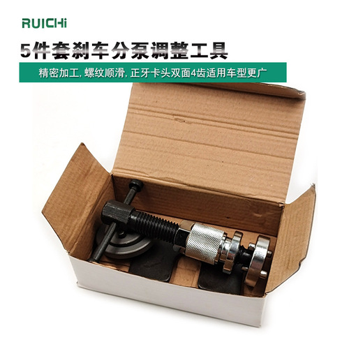 5 pieces butterfly brake cylinder return tool, car brake pad disassembly and assembly tool, 5pc brake cylinder adjustment tool