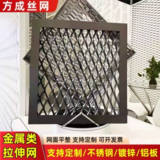定制勾花网不锈钢装饰网帘金属隔断屏风铝板拉伸网建筑幕墙水幕帘