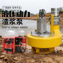 液压渣浆泵便携式防汛排涝大流量抽水泵防汛清淤救援大流量排洪泵