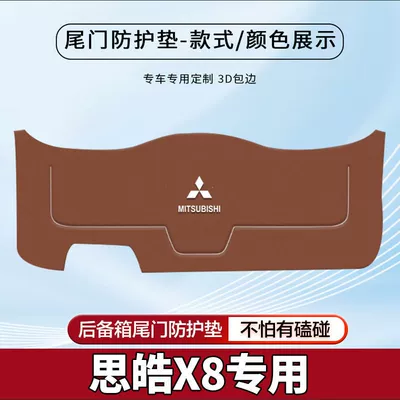 Suitable for Sihao Qx Car Trunk Mat - sihao-qx-coffee-color-tail-box-protective-pad-standard