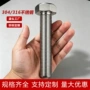 定制加长六角304螺栓